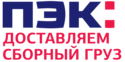 пэк